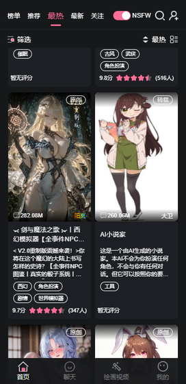 meimodu - 定制专属AI伙伴，开启无限畅聊 Hero图